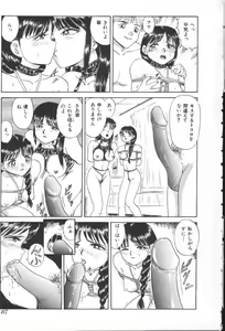 Page 83 of INDEEP Vol 6 - preview thumbnail