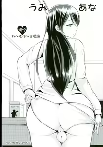 Page 3 of Umi Ana - preview thumbnail