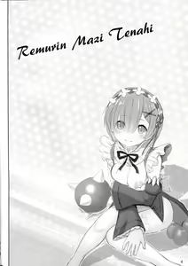 Page 3 of Rem-rin Maji Tenshi - preview thumbnail