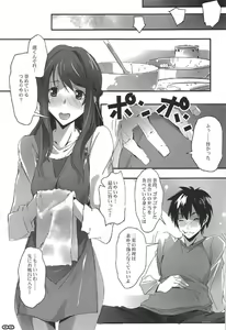 Page 4 of Kimi no After2. - your after2. - preview thumbnail