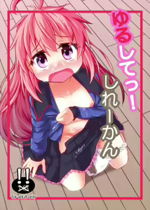 Yurushite! Shireikan — hentai manga cover on Fhentai