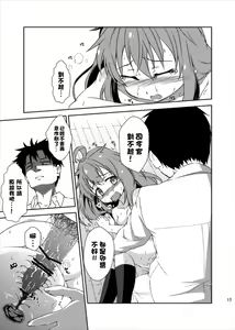 Page 15 of Yurushite! Shireikan - preview thumbnail