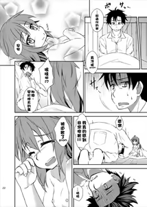 Page 21 of Yurushite! Shireikan - preview thumbnail