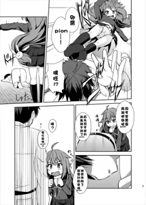 Page 5 of Yurushite! Shireikan - preview thumbnail