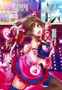 Page 2 of Oku-sama wa iDOL -Maekawa Miku Hen- - preview thumbnail