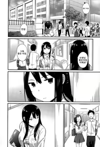 Page 5 of Hokenshitsu no Sensei - preview thumbnail