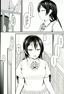Page 3 of Kazoku Keikaku - preview thumbnail