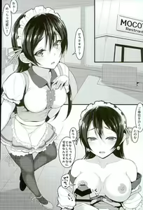 Page 7 of Kazoku Keikaku - preview thumbnail