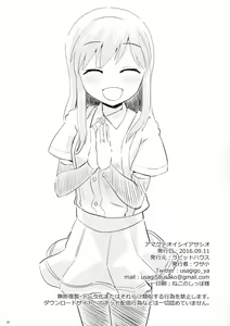 Page 12 of Amakute Oishii Asashio | 甜甜的美味的朝潮酱 - preview thumbnail