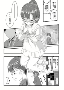 Page 152 of COMIC Mate Legend Vol. 14 2017-04 - preview thumbnail