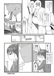 Page 167 of COMIC Mate Legend Vol. 14 2017-04 - preview thumbnail