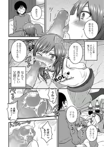 Page 207 of COMIC Mate Legend Vol. 14 2017-04 - preview thumbnail