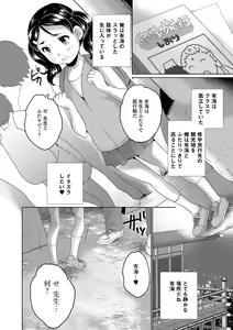 Page 51 of COMIC Mate Legend Vol. 14 2017-04 - preview thumbnail