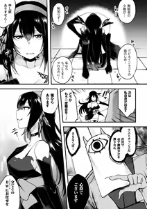 Page 101 of Seigi no Heroine Kangoku File Vol. 12 - preview thumbnail
