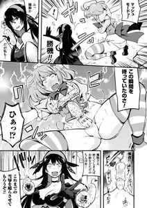 Page 103 of Seigi no Heroine Kangoku File Vol. 12 - preview thumbnail