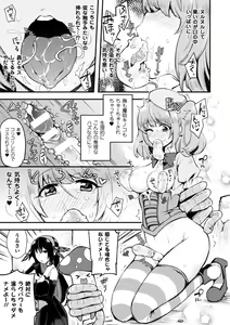 Page 105 of Seigi no Heroine Kangoku File Vol. 12 - preview thumbnail