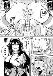Page 110 of Seigi no Heroine Kangoku File Vol. 12 - preview thumbnail