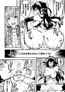 Page 116 of Seigi no Heroine Kangoku File Vol. 12 - preview thumbnail