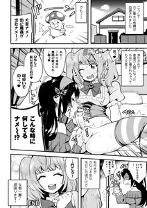 Page 118 of Seigi no Heroine Kangoku File Vol. 12 - preview thumbnail