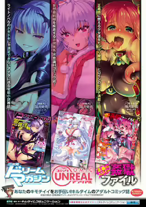 Page 121 of Seigi no Heroine Kangoku File Vol. 12 - preview thumbnail