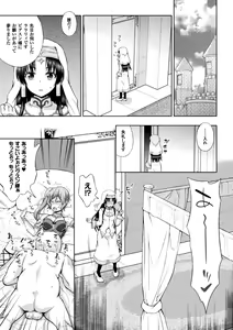 Page 7 of Seigi no Heroine Kangoku File Vol. 12 - preview thumbnail