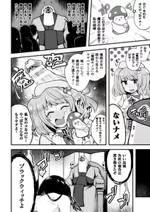 Page 100 of Seigi no Heroine Kangoku File Vol. 12 - preview thumbnail