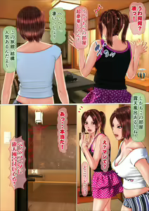 Page 161 of Tabi no Haji wa Nugishite - preview thumbnail
