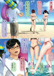 Page 33 of Tabi no Haji wa Nugishite - preview thumbnail