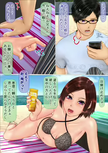 Page 36 of Tabi no Haji wa Nugishite - preview thumbnail
