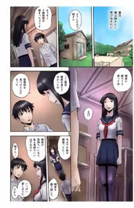 Page 108 of eternal VOL.28 - preview thumbnail