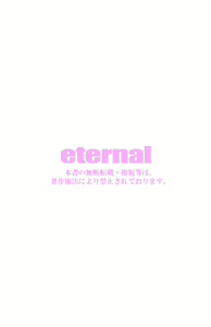 Page 119 of eternal VOL.28 - preview thumbnail