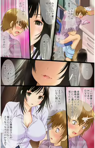 Page 15 of eternal VOL.28 - preview thumbnail