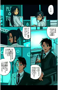 Page 64 of eternal VOL.28 - preview thumbnail