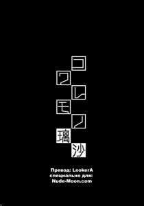 Page 3 of Kowaremono:Risa + Paper | Испорченная дочка: Риса (decensored) - preview thumbnail
