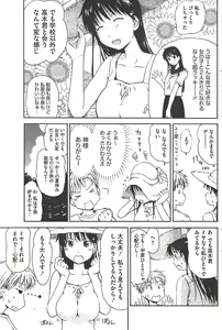 Page 121 of COMIC HOTMiLK 2009-12 - preview thumbnail