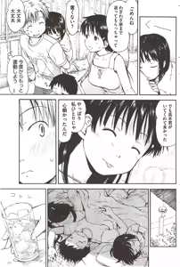 Page 123 of COMIC HOTMiLK 2009-12 - preview thumbnail