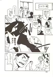 Page 226 of COMIC HOTMiLK 2009-12 - preview thumbnail