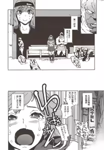 Page 243 of COMIC HOTMiLK 2009-12 - preview thumbnail