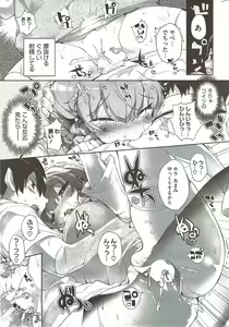 Page 265 of COMIC HOTMiLK 2009-12 - preview thumbnail