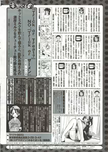 Page 282 of COMIC HOTMiLK 2009-12 - preview thumbnail