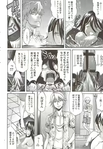 Page 44 of COMIC HOTMiLK 2009-12 - preview thumbnail
