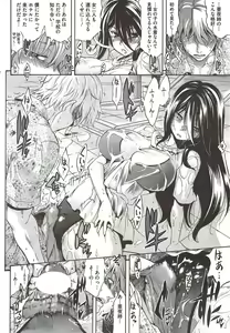 Page 50 of COMIC HOTMiLK 2009-12 - preview thumbnail