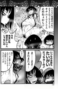 Page 164 of COMIC HOTMiLK 2013-08 - preview thumbnail