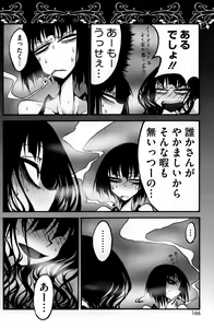 Page 166 of COMIC HOTMiLK 2013-08 - preview thumbnail