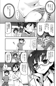 Page 173 of COMIC HOTMiLK 2013-08 - preview thumbnail
