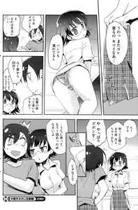 Page 188 of COMIC HOTMiLK 2013-08 - preview thumbnail
