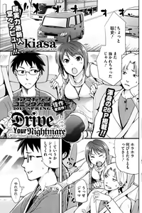 Page 213 of COMIC HOTMiLK 2013-08 - preview thumbnail