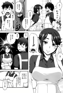 Page 243 of COMIC HOTMiLK 2013-08 - preview thumbnail