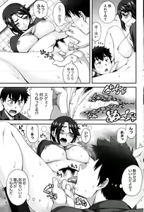 Page 253 of COMIC HOTMiLK 2013-08 - preview thumbnail