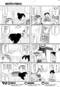 Page 301 of COMIC HOTMiLK 2013-08 - preview thumbnail